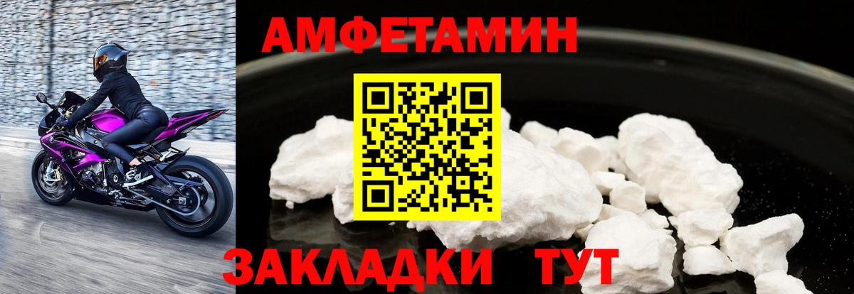 Amphetamine VHQ  Вход с VPN  Чита 