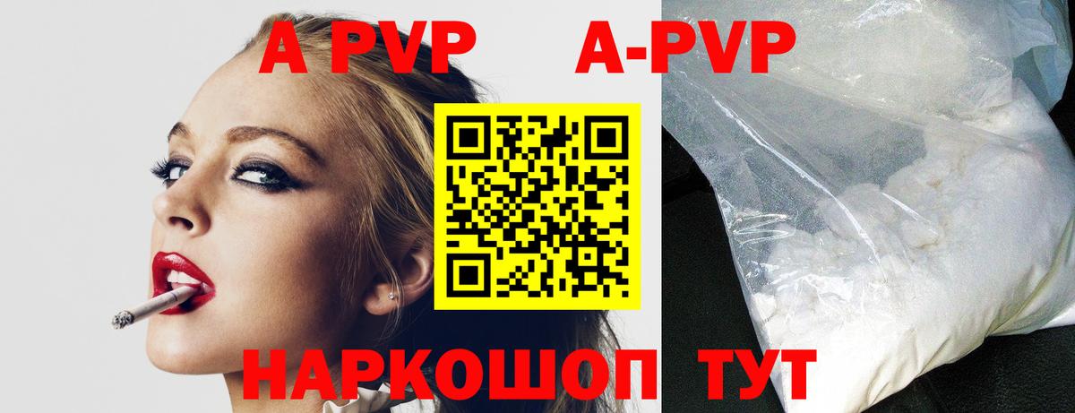 Alfa_PVP  Alfa_PVP кристаллы  Чита  хочу   Вход с VPN  Альфа ПВП мука  А ПВП VHQ 