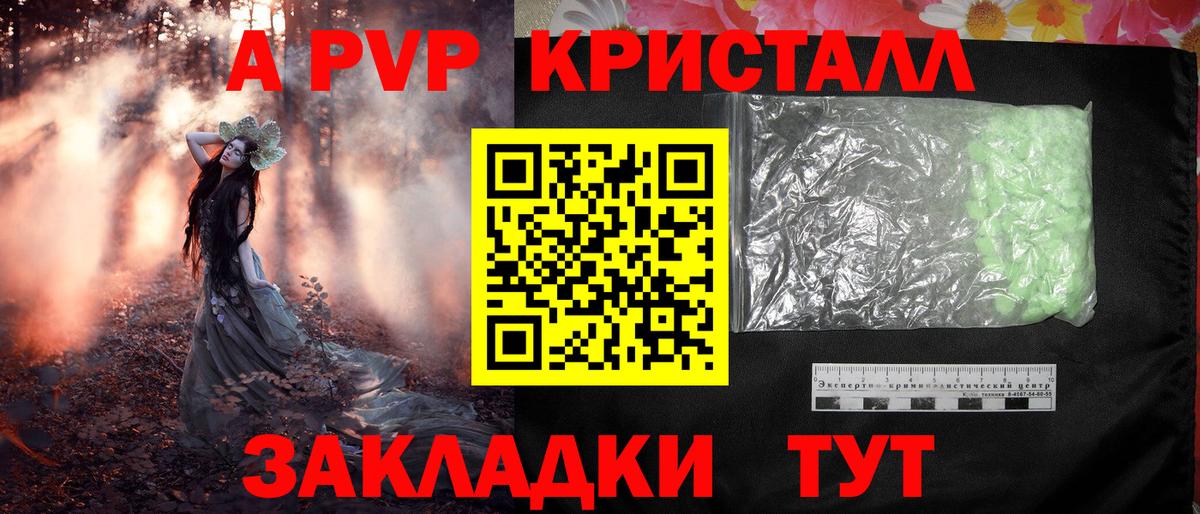 А ПВП крисы CK Чита