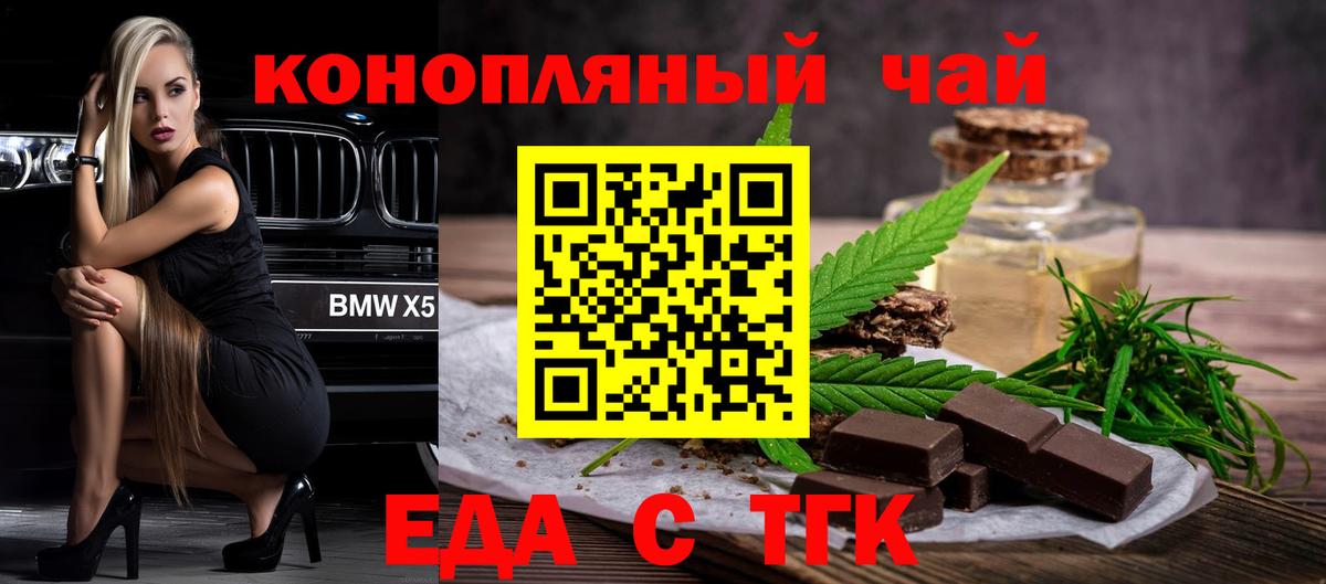 Canna-Cookies марихуана  Вход с VPN  Чита 