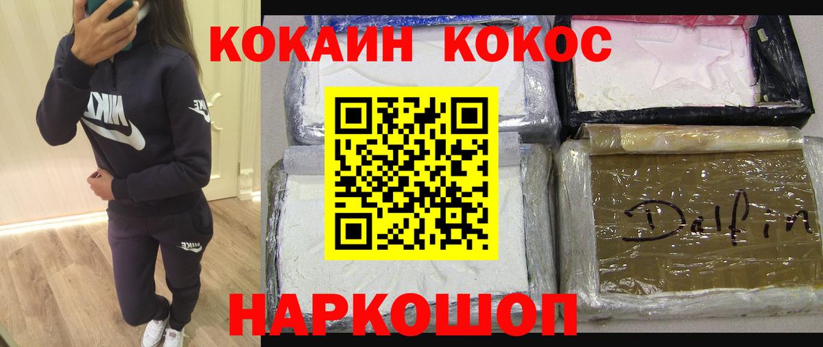 Кокаин Боливия  Вход с VPN  Cocaine Columbia  Чита 