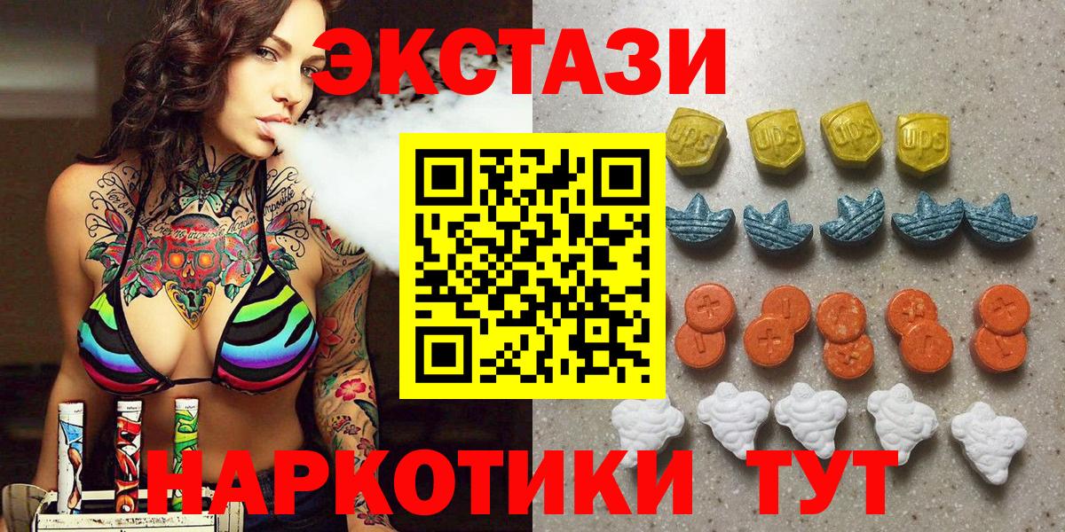 Ecstasy 280 MDMA  дарк нет наркотические препараты  Экстази Punisher  Чита  Вход с VPN 
