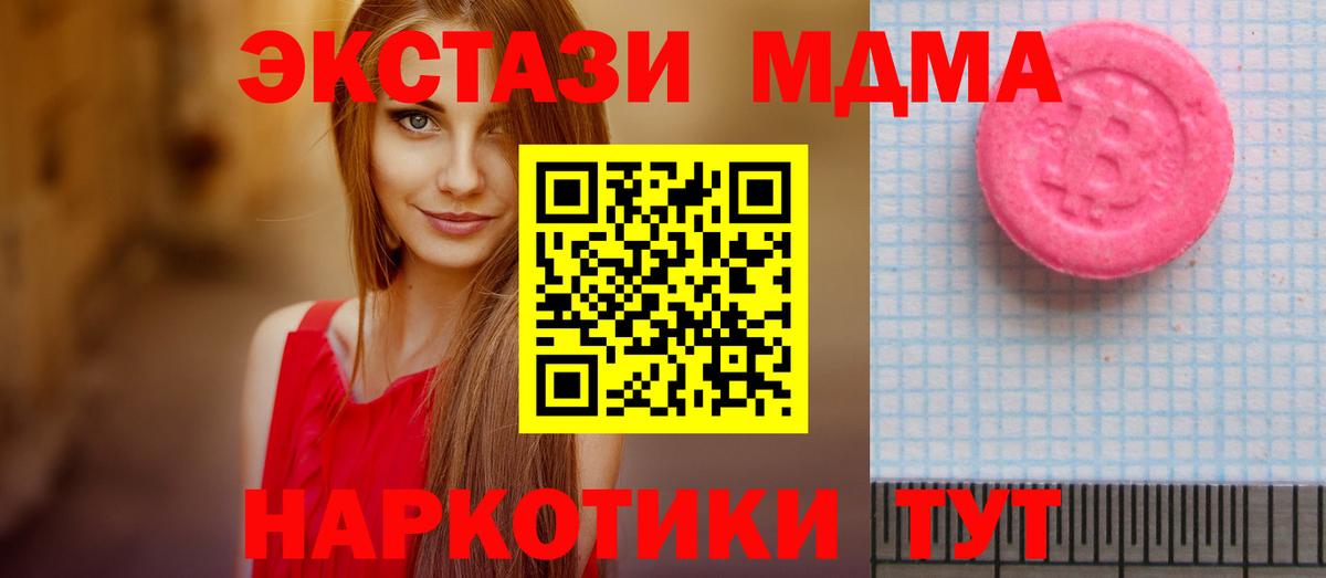ЭКСТАЗИ ешки Чита