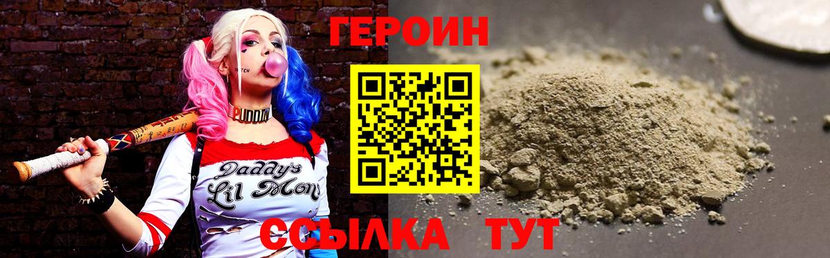 ГЕРОИН хмурый  Вход с VPN  Чита 