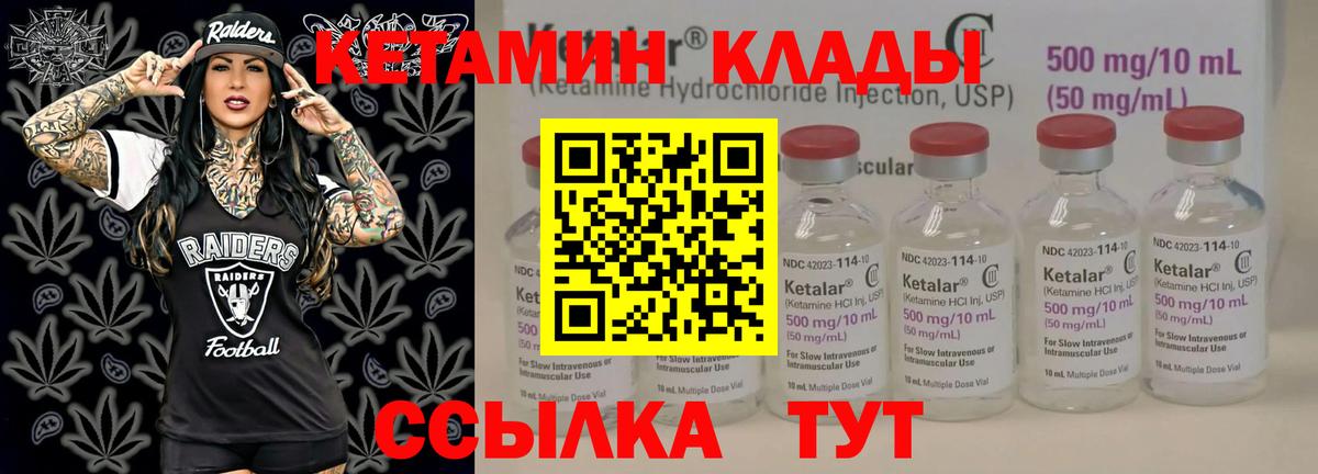 Кетамин VHQ  Вход с VPN    как зайти  КЕТАМИН VHQ  Чита 