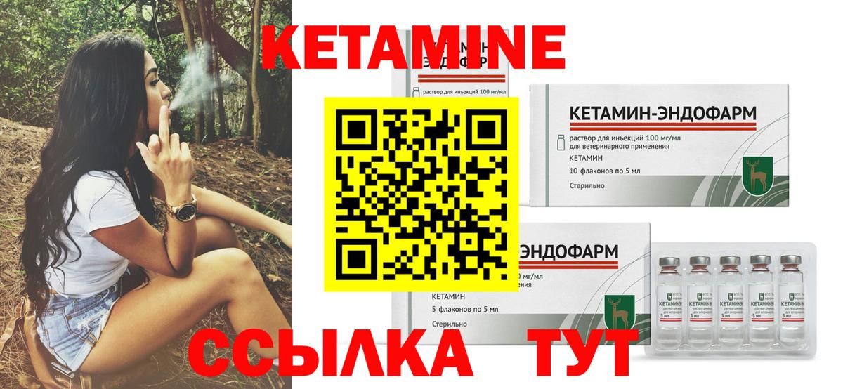 КЕТАМИН ketamine Чита
