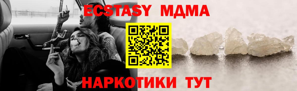 MDMA молли  MDMA  МДМА Molly  Чита  Вход с VPN 