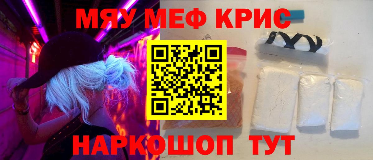 Чита  Мефедрон мяу мяу  Мефедрон  Вход с VPN  Меф 4 MMC 