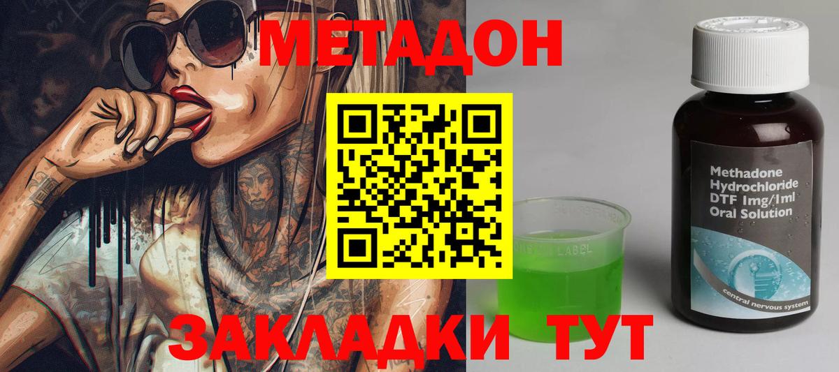 Чита  Метадон VHQ  Вход с VPN  МЕТАДОН белоснежный 