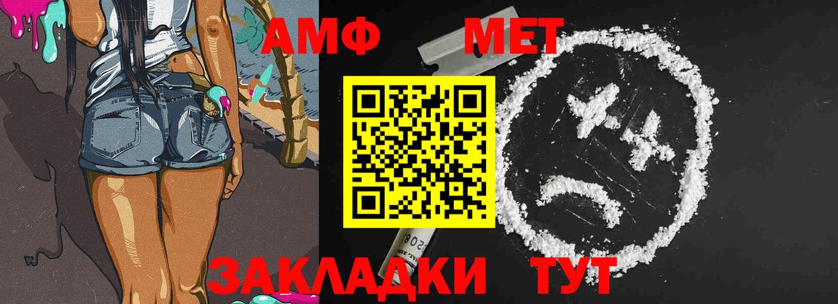 МЕТАМФЕТАМИН винт Чита