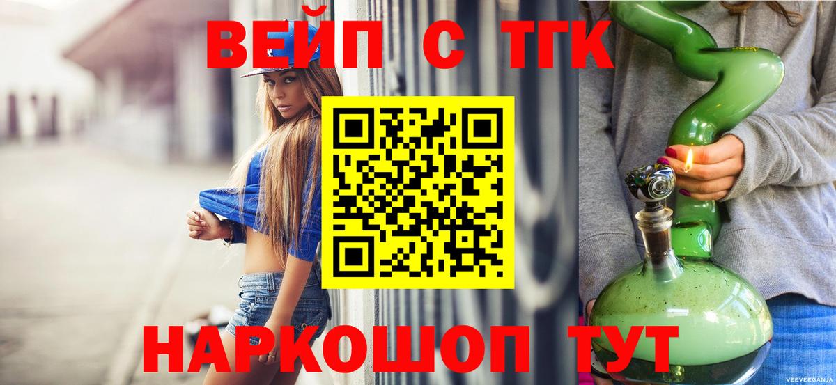 ТГК жижа Чита