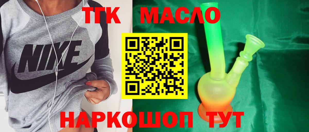 где купить наркотик  Дистиллят ТГК вейп с тгк  ТГК жижа  Вход с VPN  Чита 